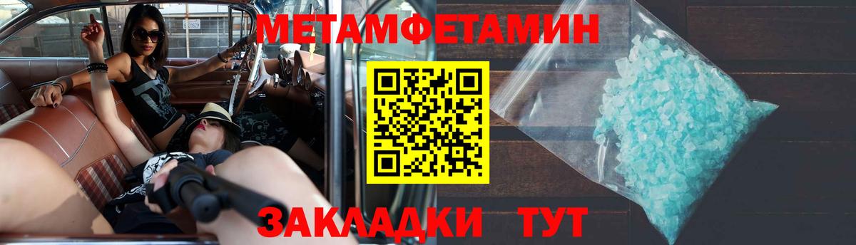 АМФЕТАМИН 97% Иваново