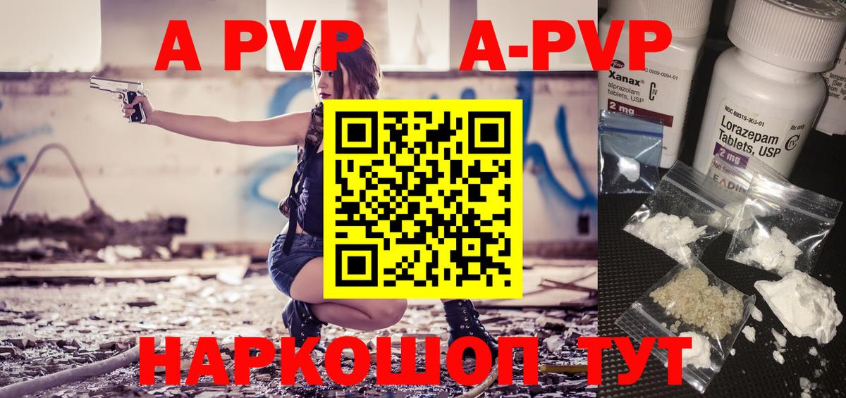 Иваново  APVP мука  A-PVP кристаллы  A PVP крисы CK  цены наркотик  Вход с VPN 