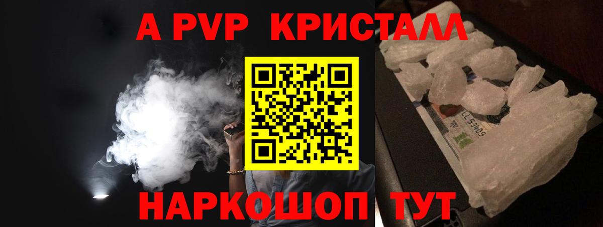 Alpha-PVP Иваново