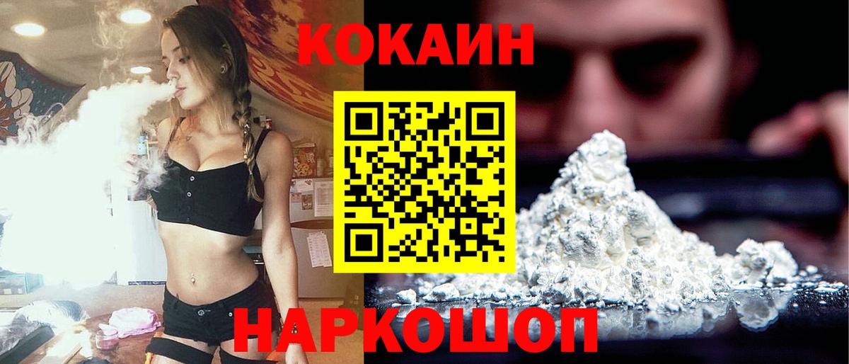 КОКАИН VHQ Иваново