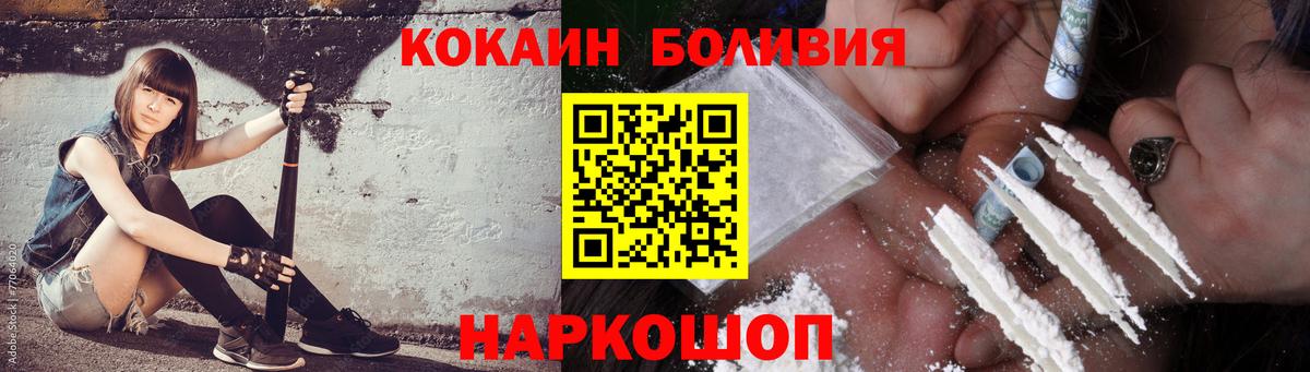 Иваново  КОКАИН FishScale  Вход с VPN  COCAIN Fish Scale 