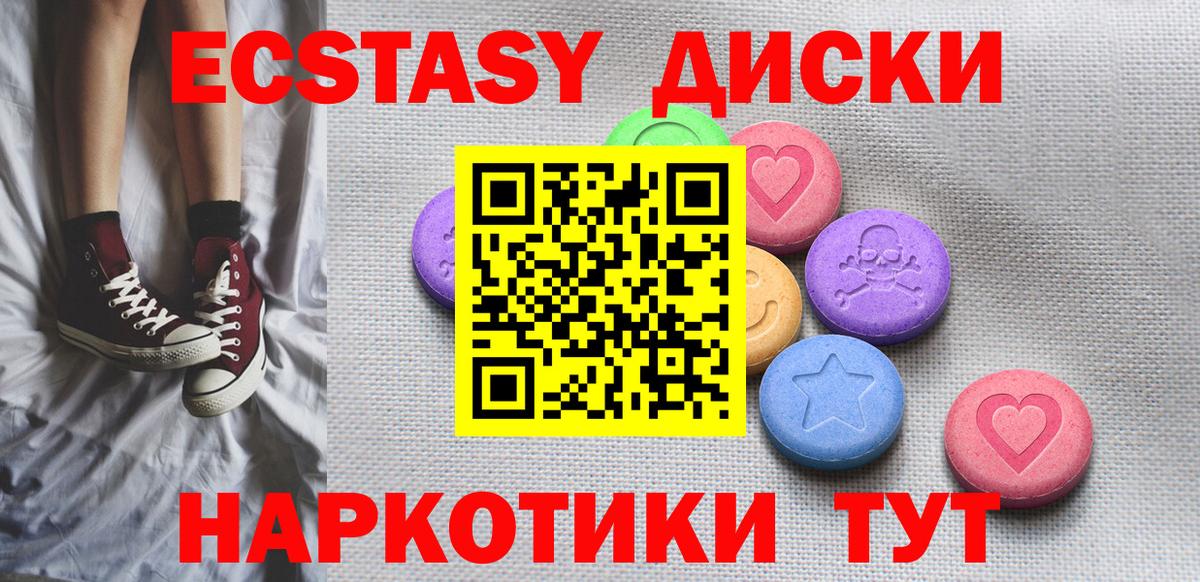 Иваново  ЭКСТАЗИ ешки  Вход с VPN  Ecstasy  Экстази Cube 