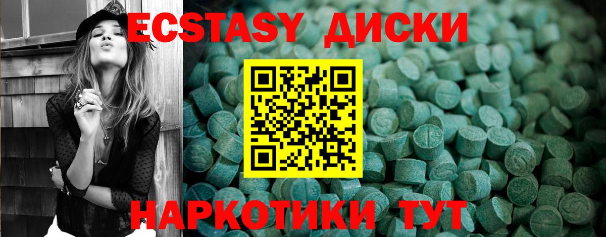 Ecstasy mix Иваново