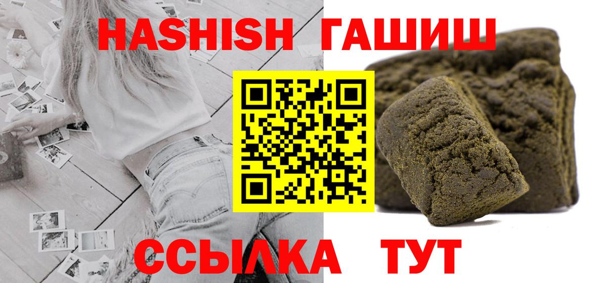 Гашиш 40% ТГК Иваново