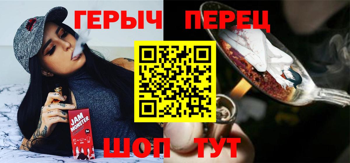 ГЕРОИН VHQ  Вход с VPN  ГЕРОИН  Иваново 