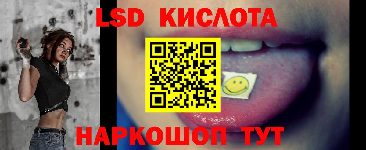 Лсд 25 экстази кислота  LSD-25 экстази кислота  Вход с VPN  Иваново 