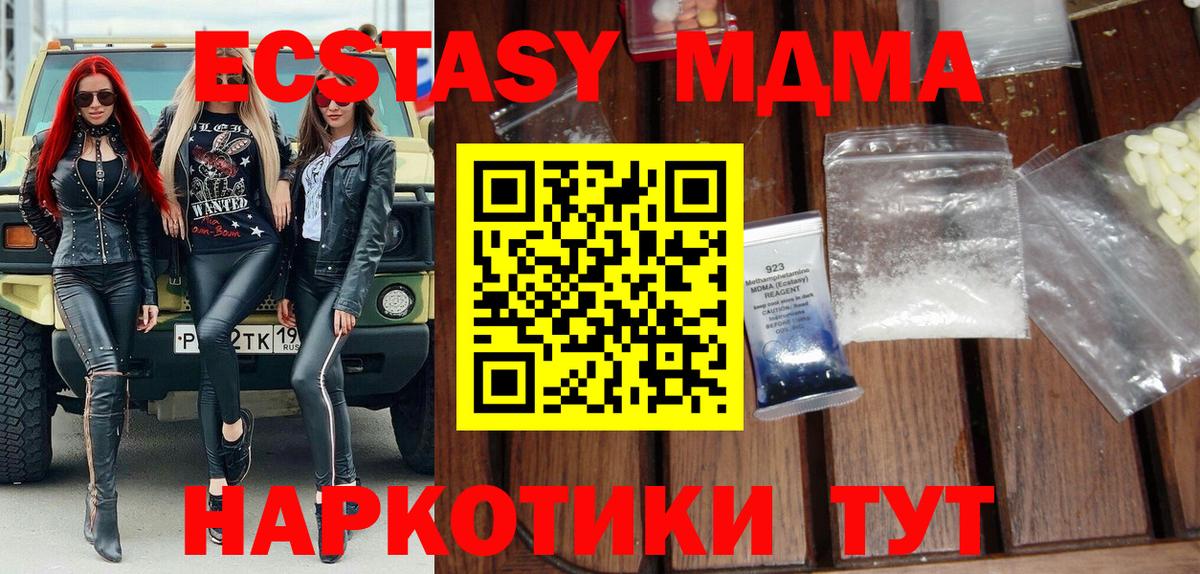 МДМА Molly Иваново