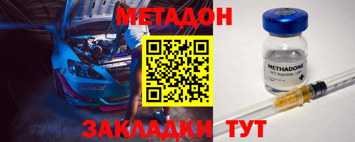 МЕТАДОН белоснежный Иваново
