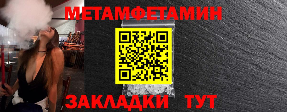 Первитин Декстрометамфетамин 99.9% Иваново