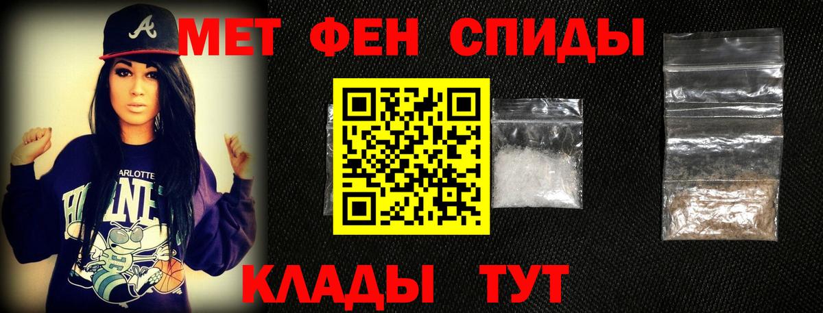 Иваново  Метамфетамин мет  Вход с VPN 