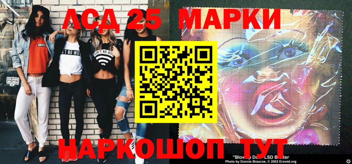 Марки 25I-NBOMe  Вход с VPN  Иваново  Марки NBOMe 1,5мг 
