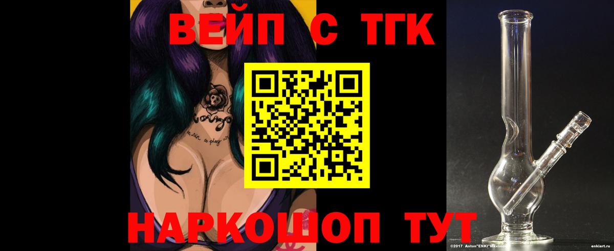 ТГК THC oil  Вход с VPN  Иваново 