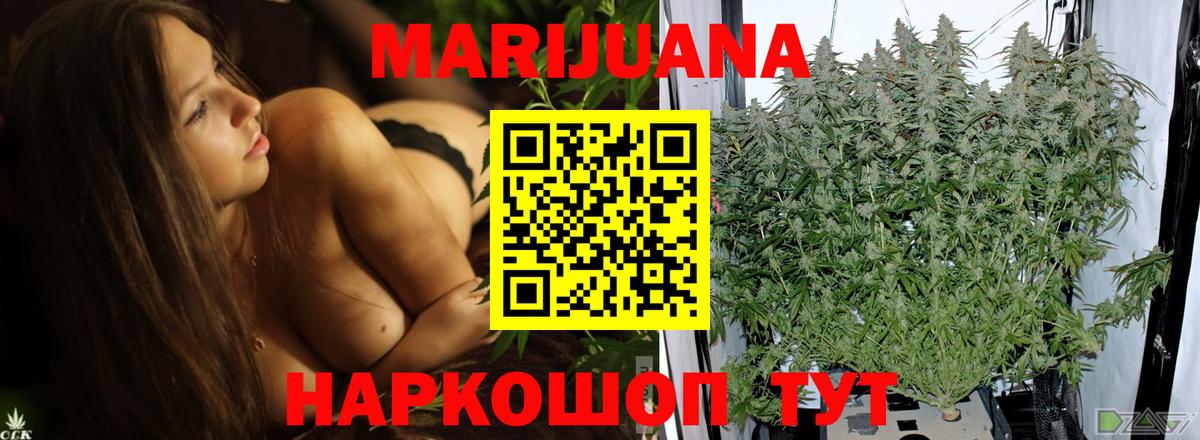Конопля Ganja Иваново