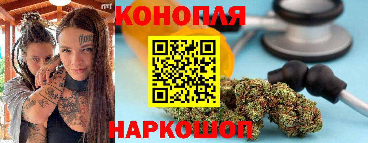 Иваново  Бошки Шишки AK-47  МАРИХУАНА сатива  Бошки марихуана марихуана  Каннабис Ganja  Вход с VPN 